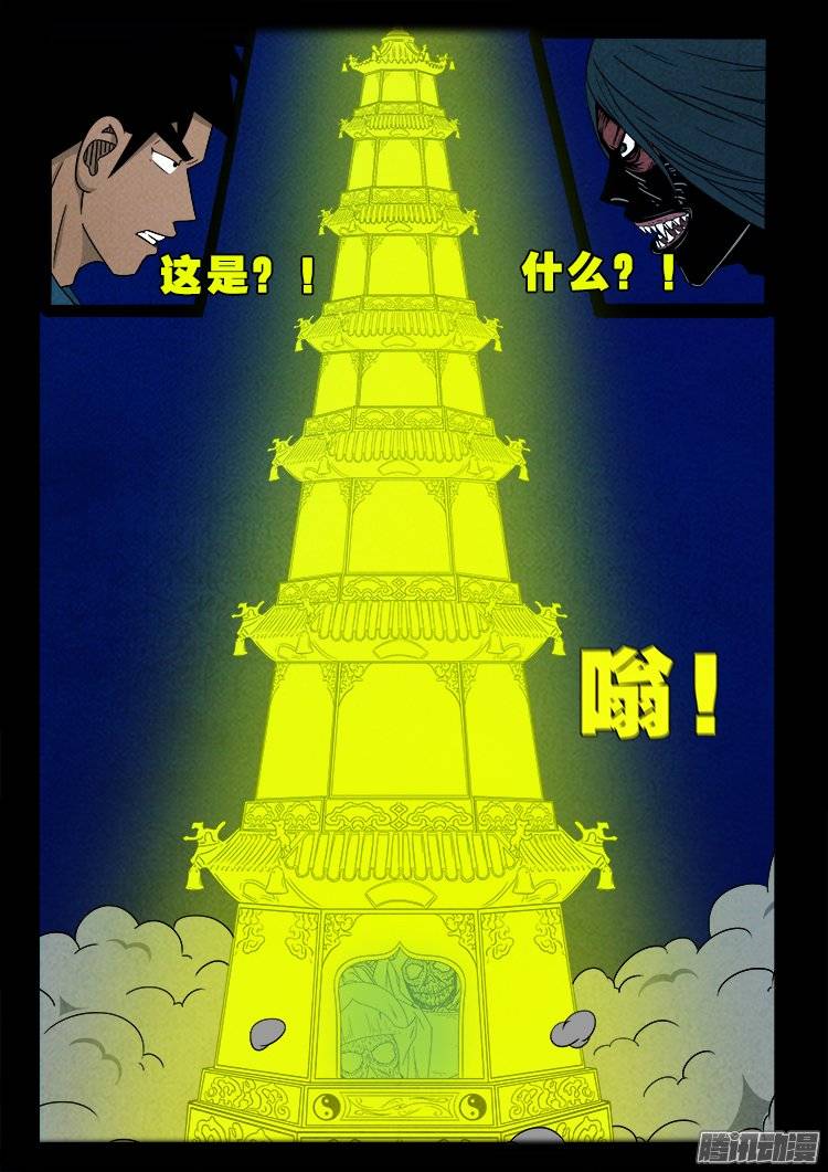 鹦鹉大厦 1013