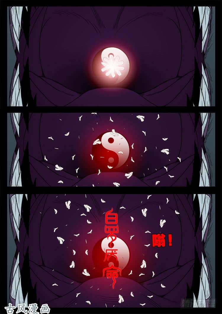 哭丧女 206