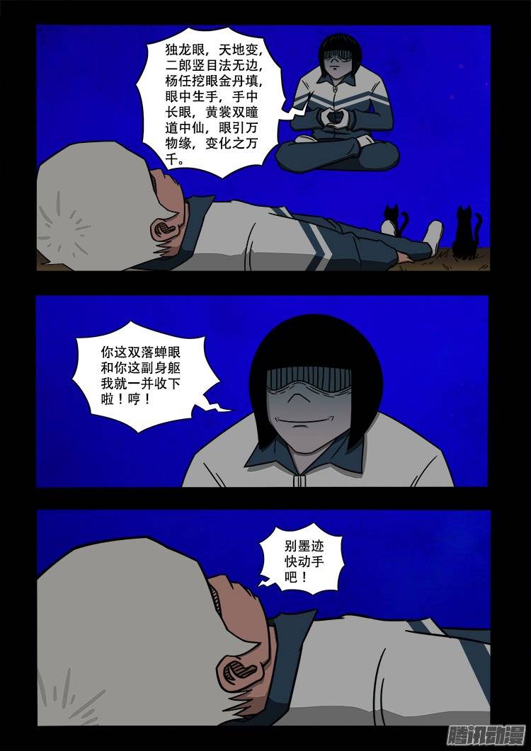 守庚神 0410