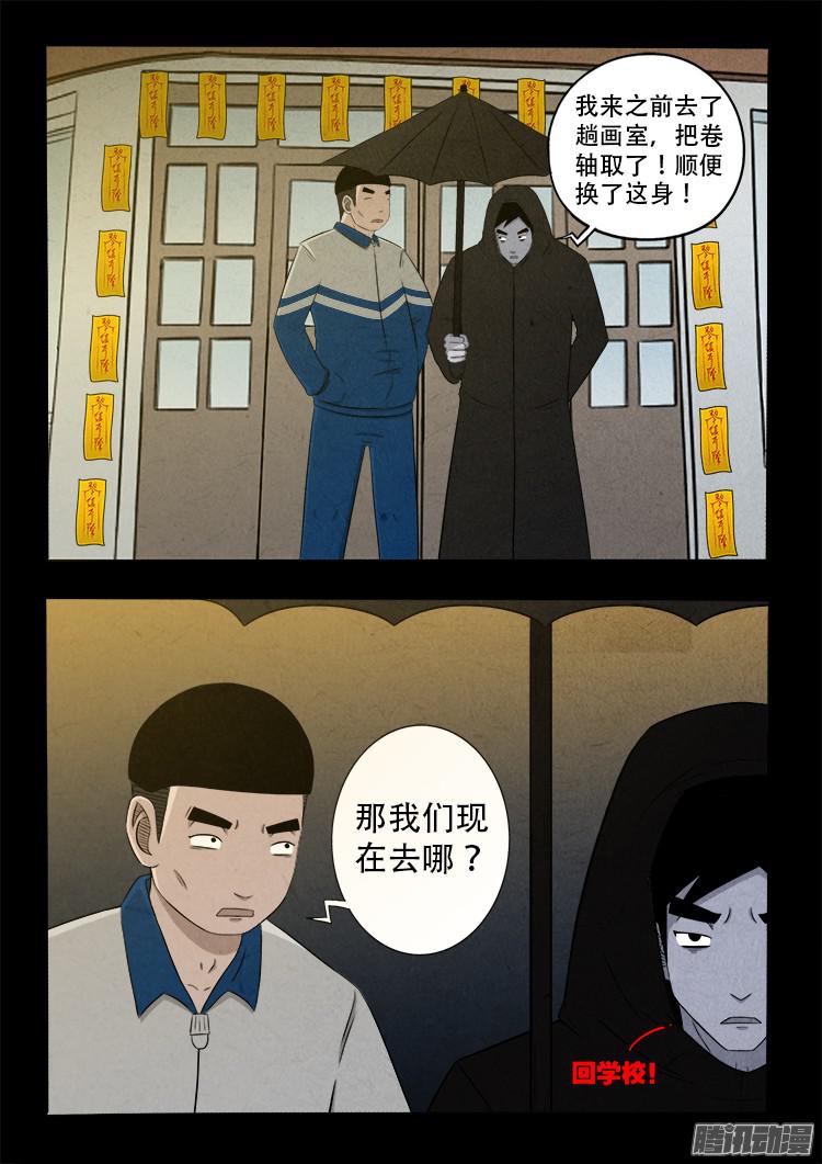 鬼疟疾 0115