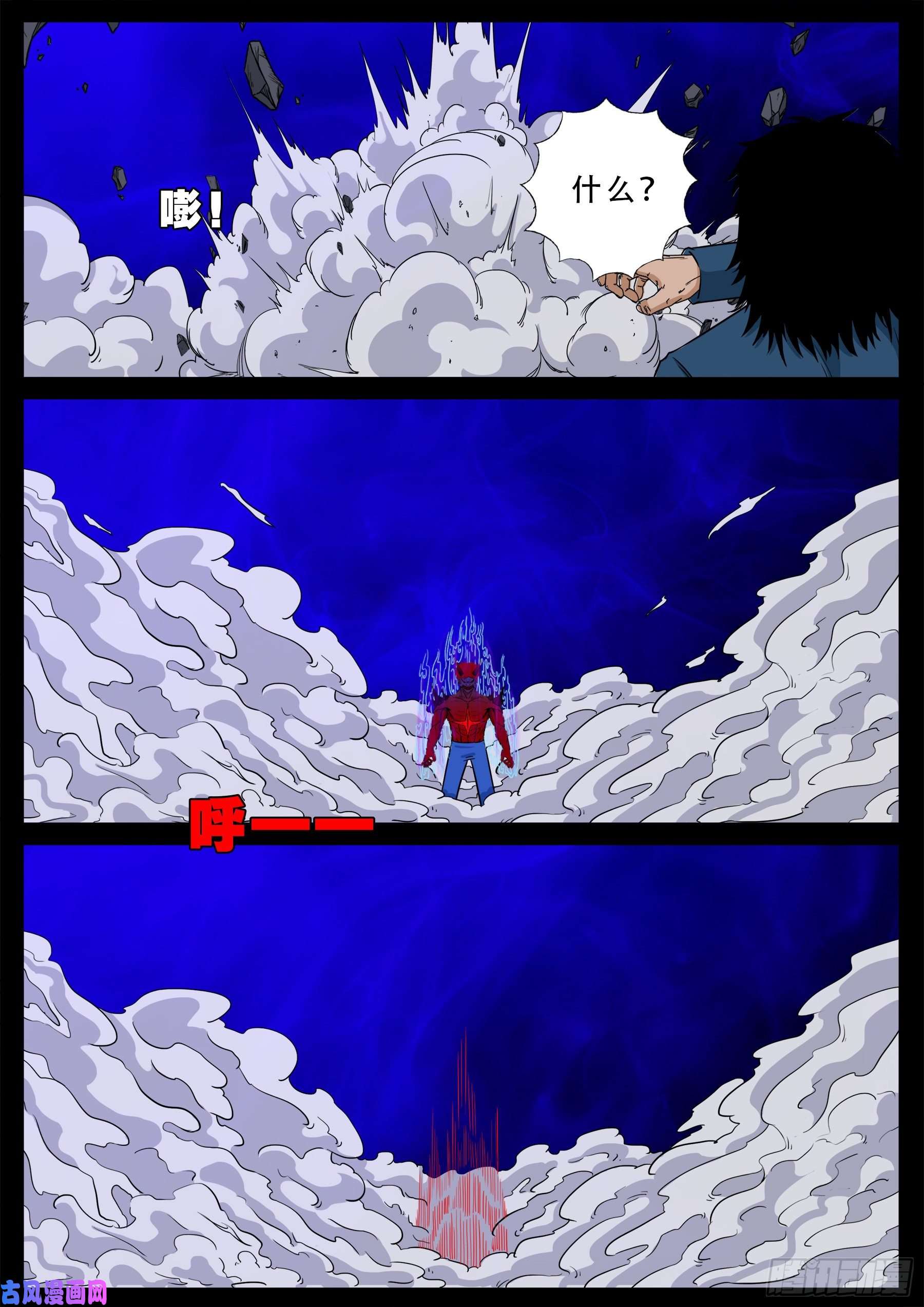 诡道人 034