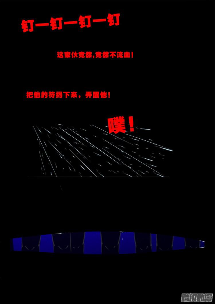鬼疟疾 101