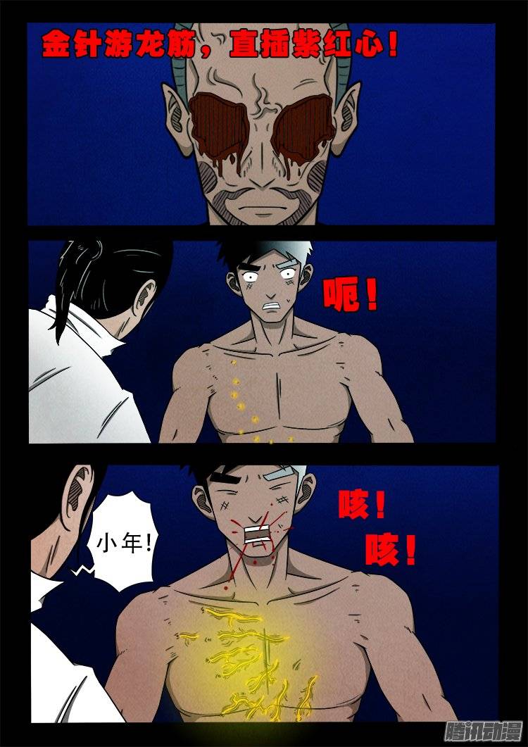 鹦鹉大厦 275