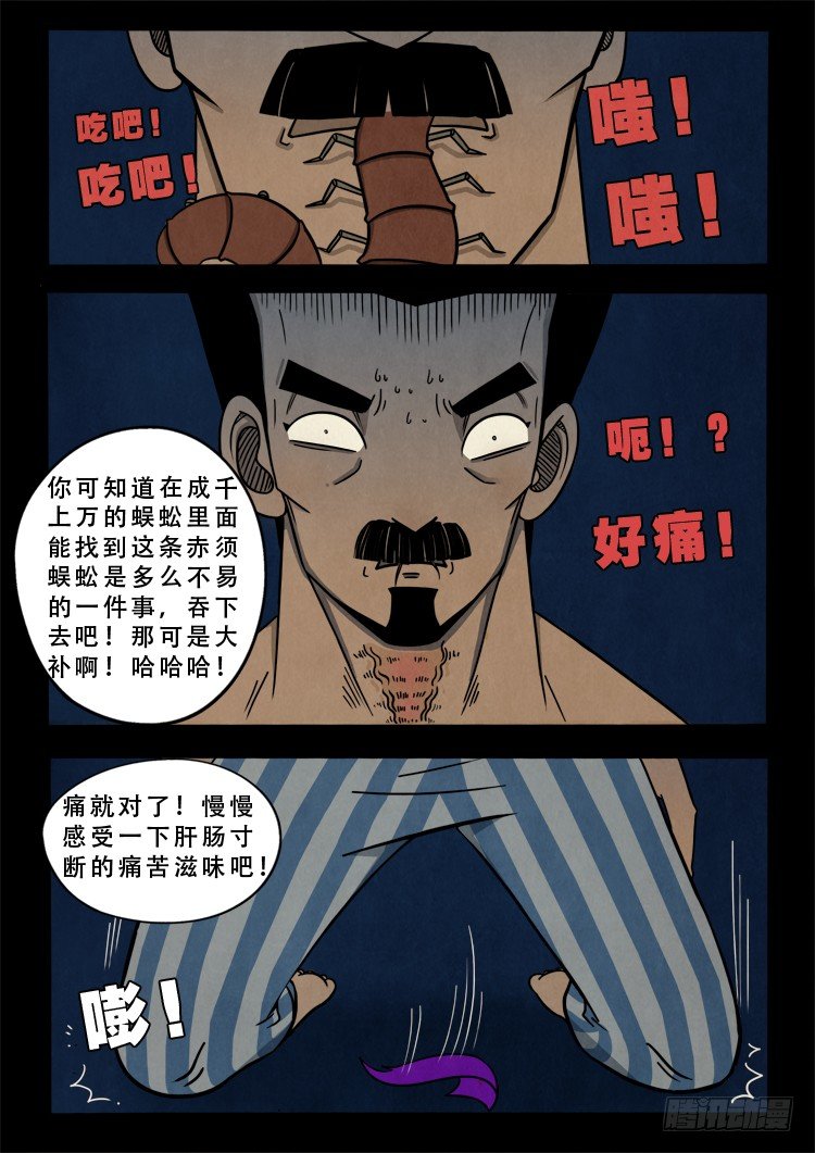 渡关煞 082