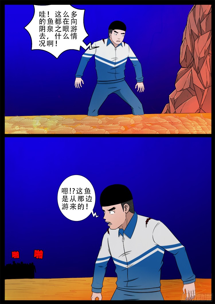 四方五道十八云 014