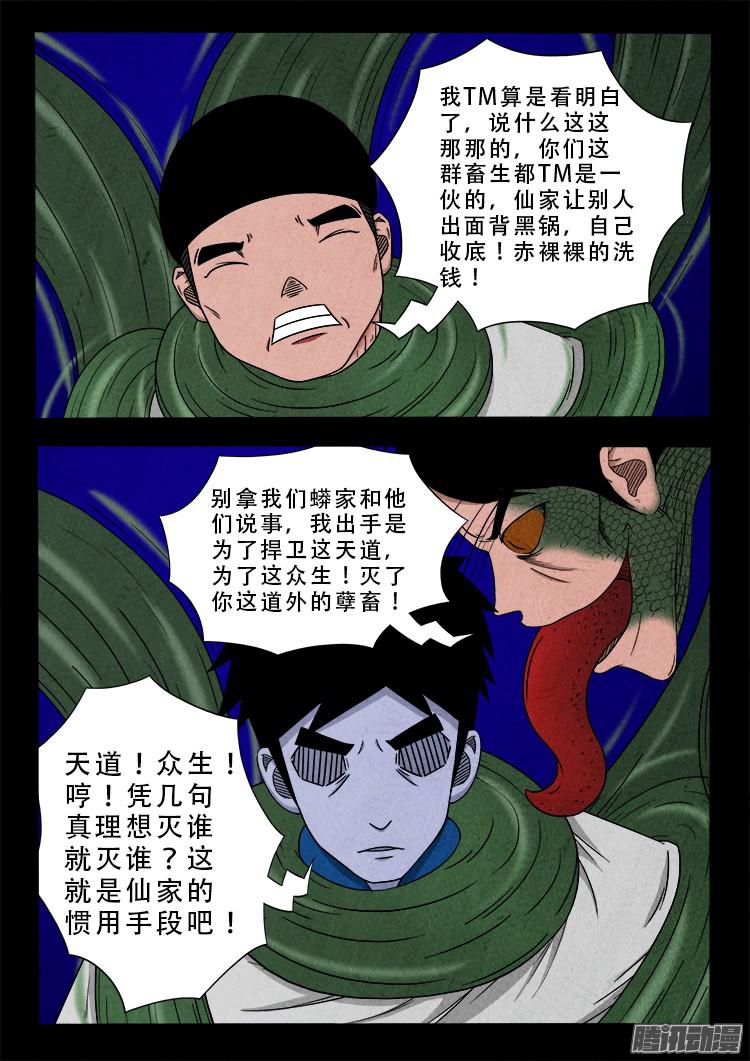 血长生 046