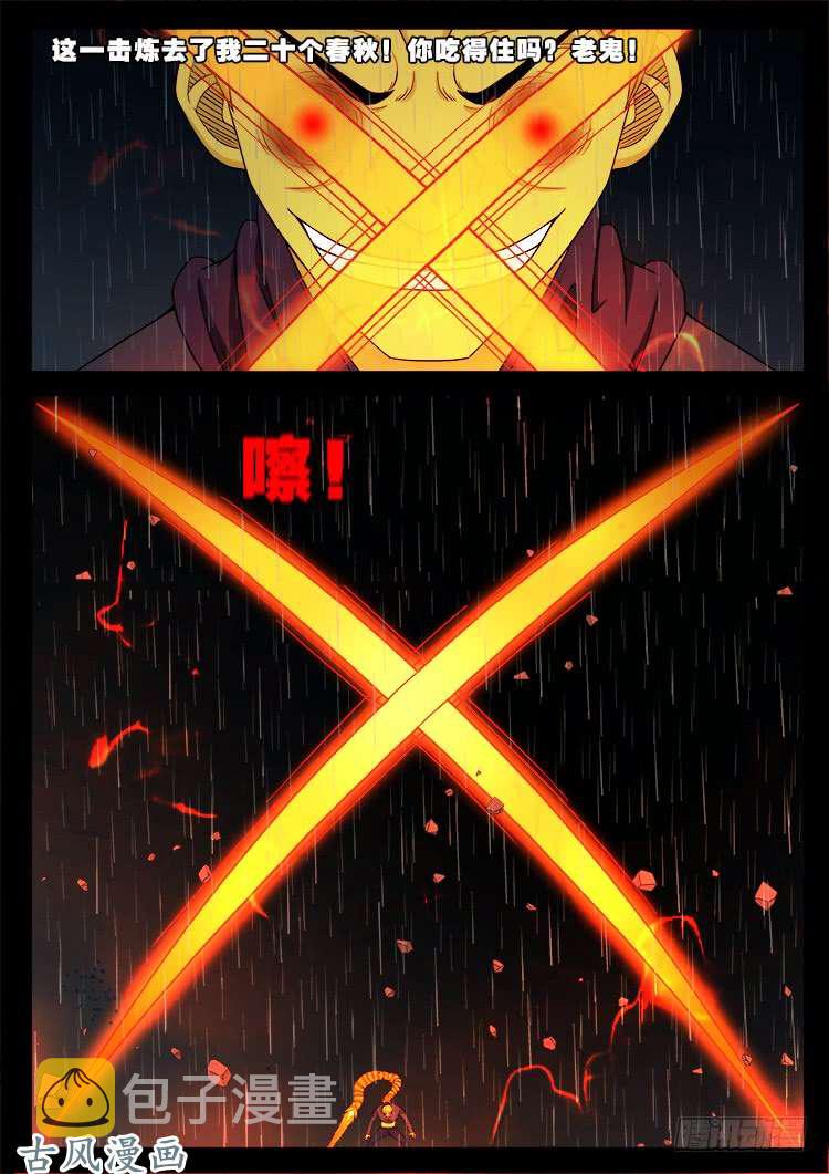 阴阳大话炉 074