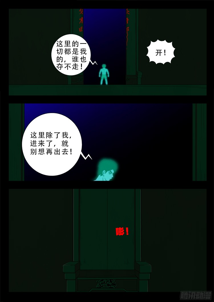 魂丢七月半 2118