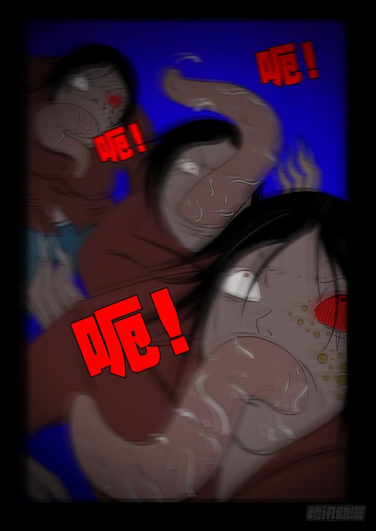 阴老爷 253