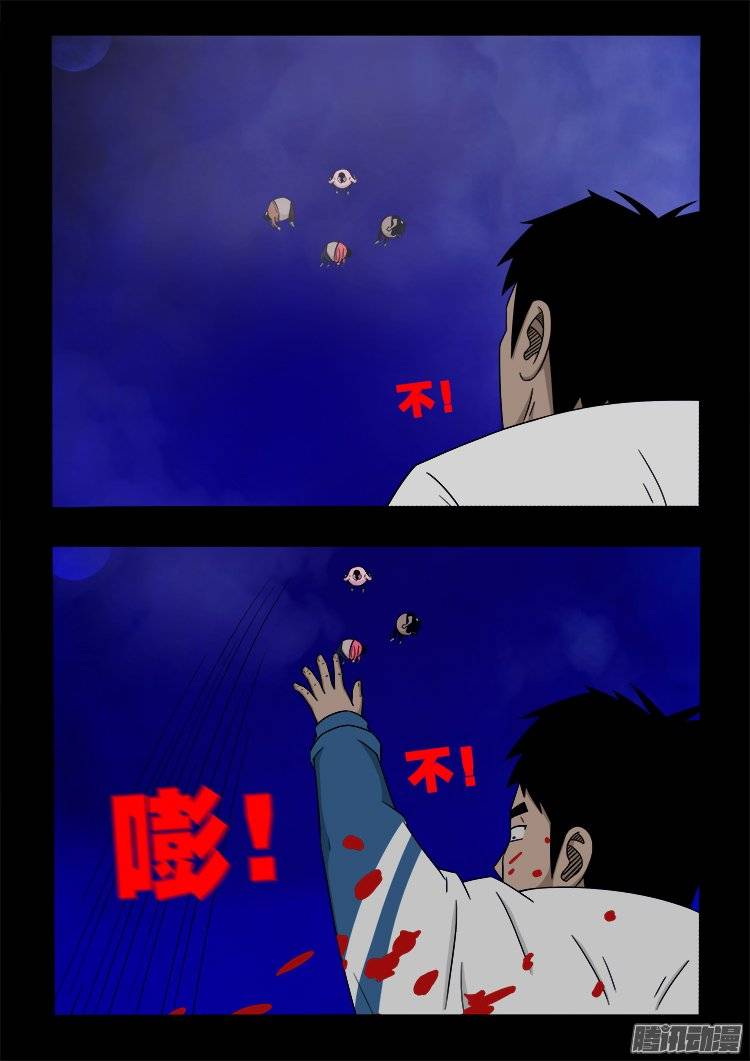 老羊倌的话 035
