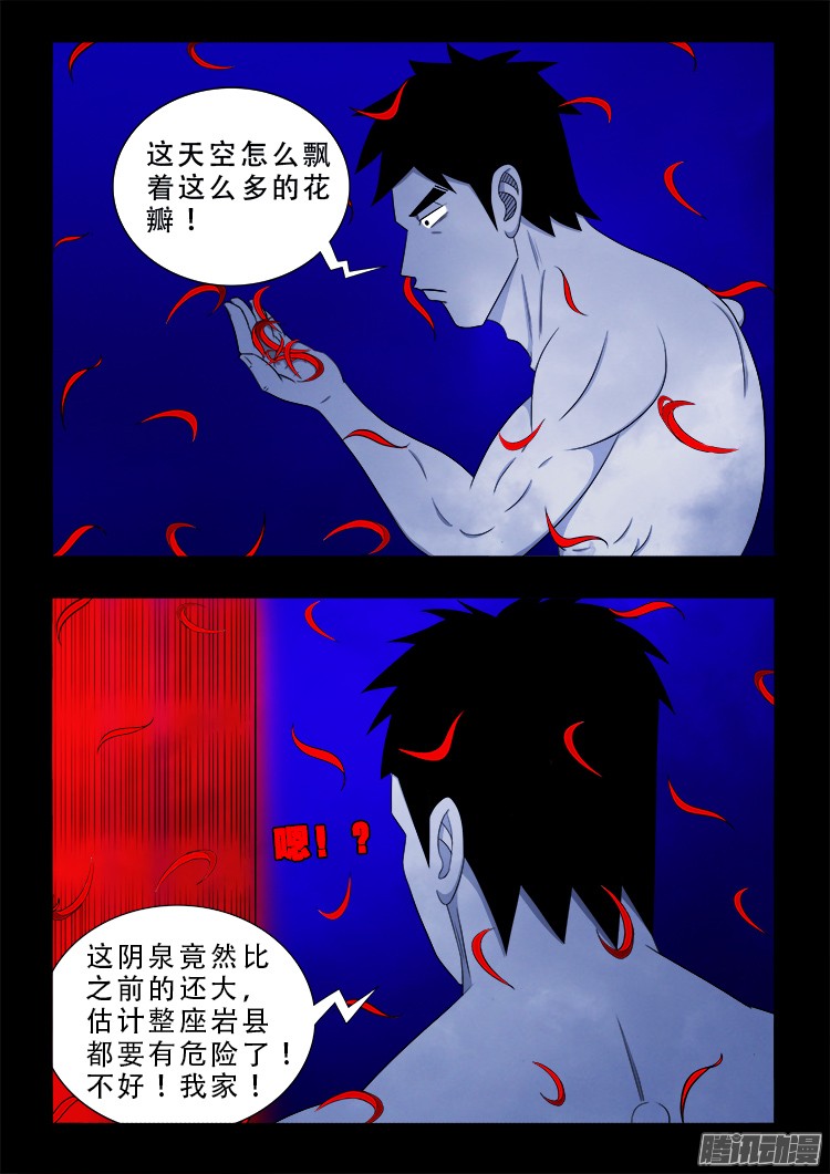 魂丢七月半4