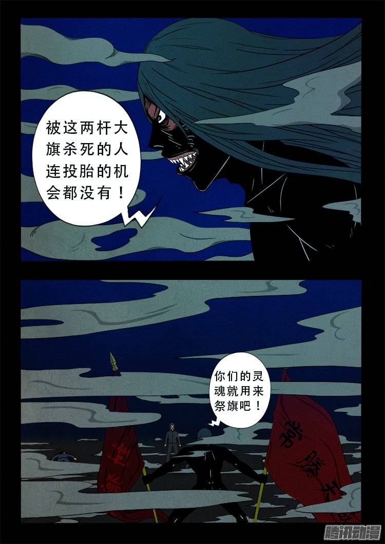 鹦鹉大厦 081