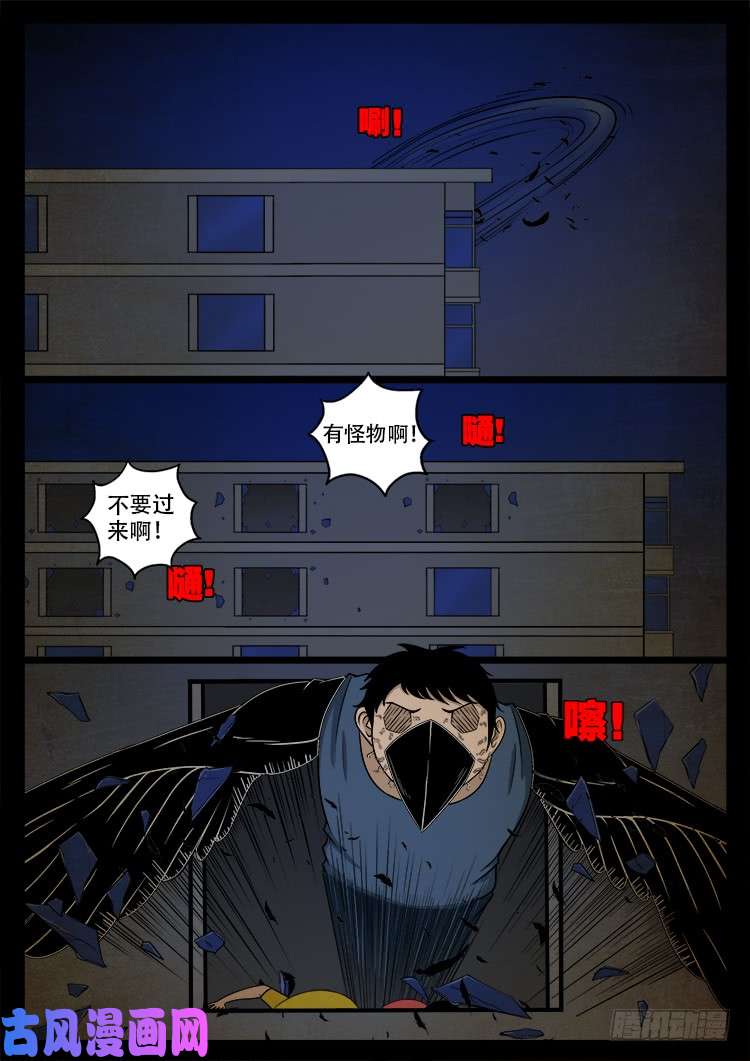螺生宝卷 031