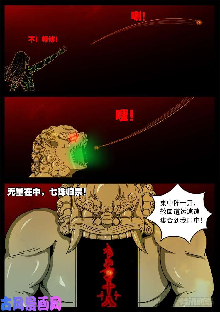 十八阴 0411
