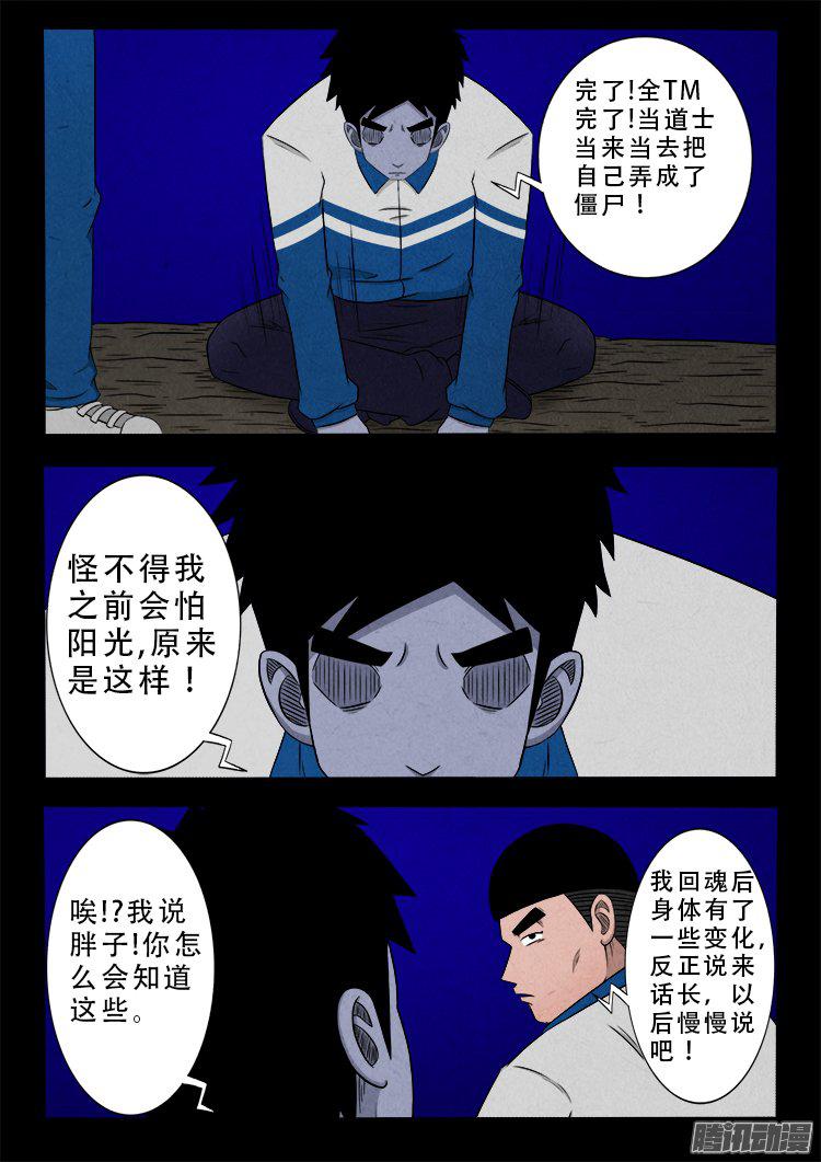 血长生 027