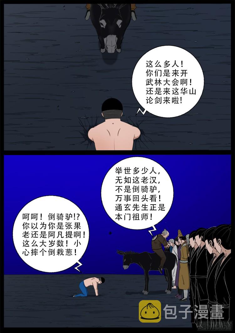 四方五道十八云 093