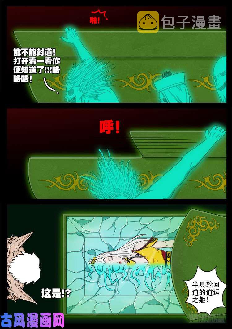 十八阴 0118