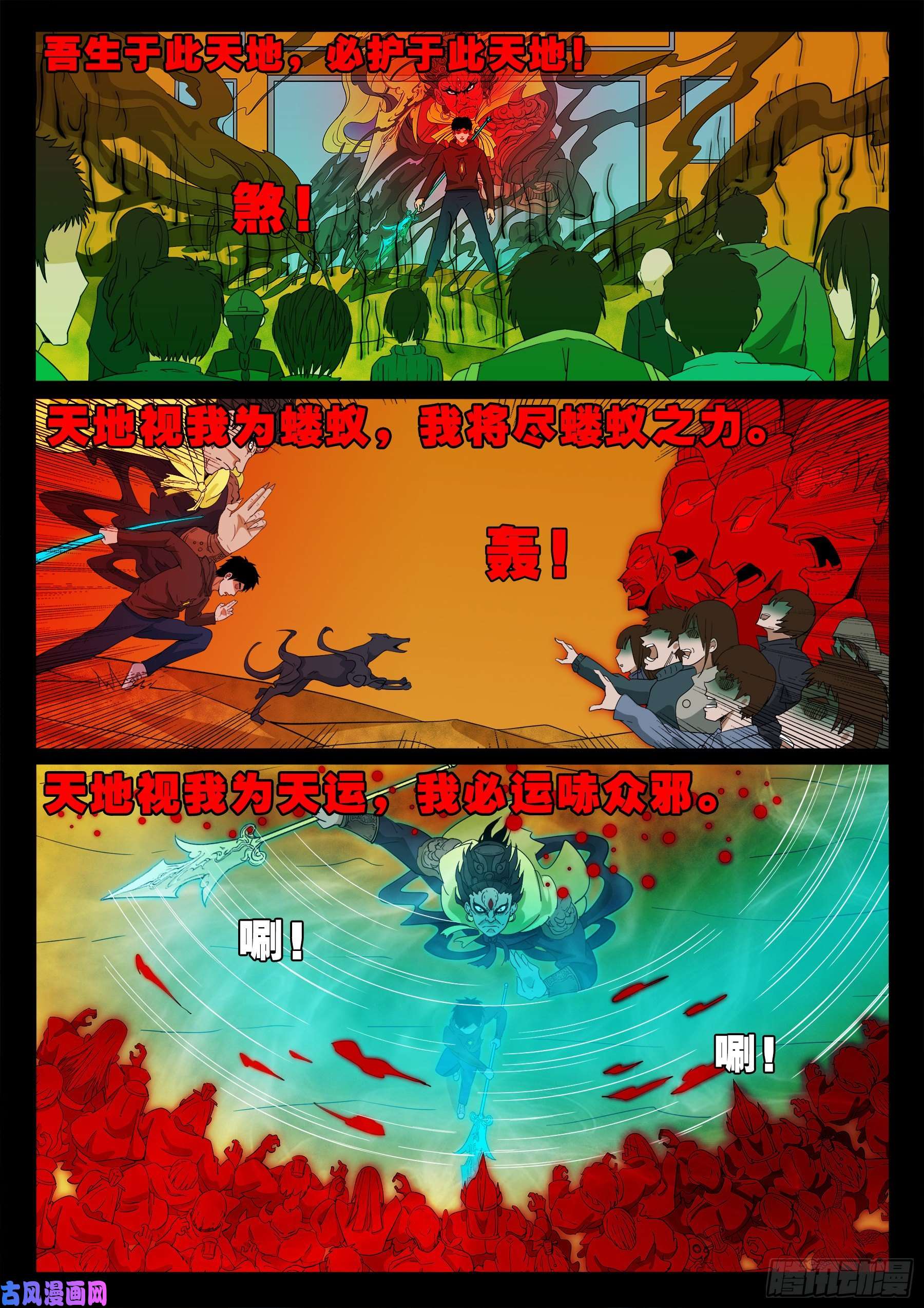 诡灭屠 0215