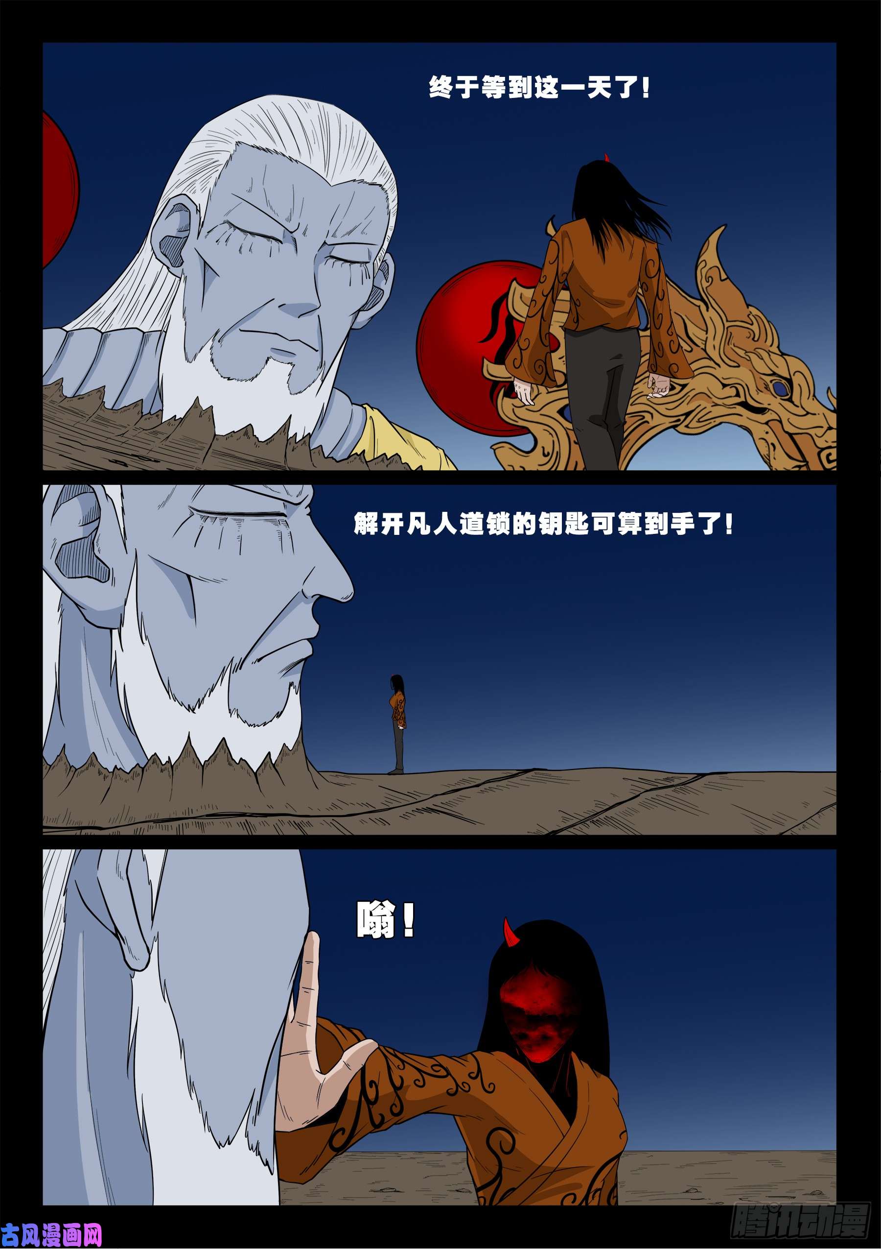 无相之人 0211