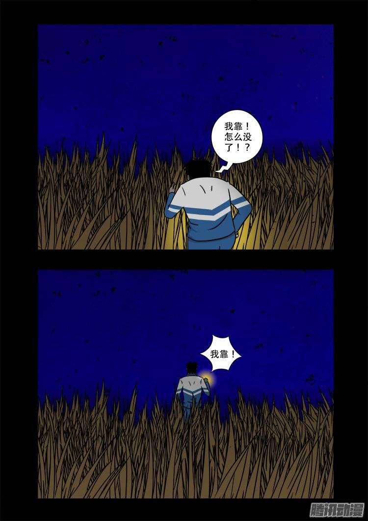 鬼抬人 048