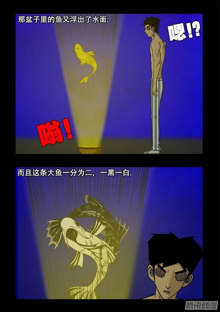 守庚神 1017