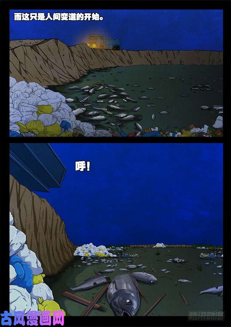 螺生宝卷 014