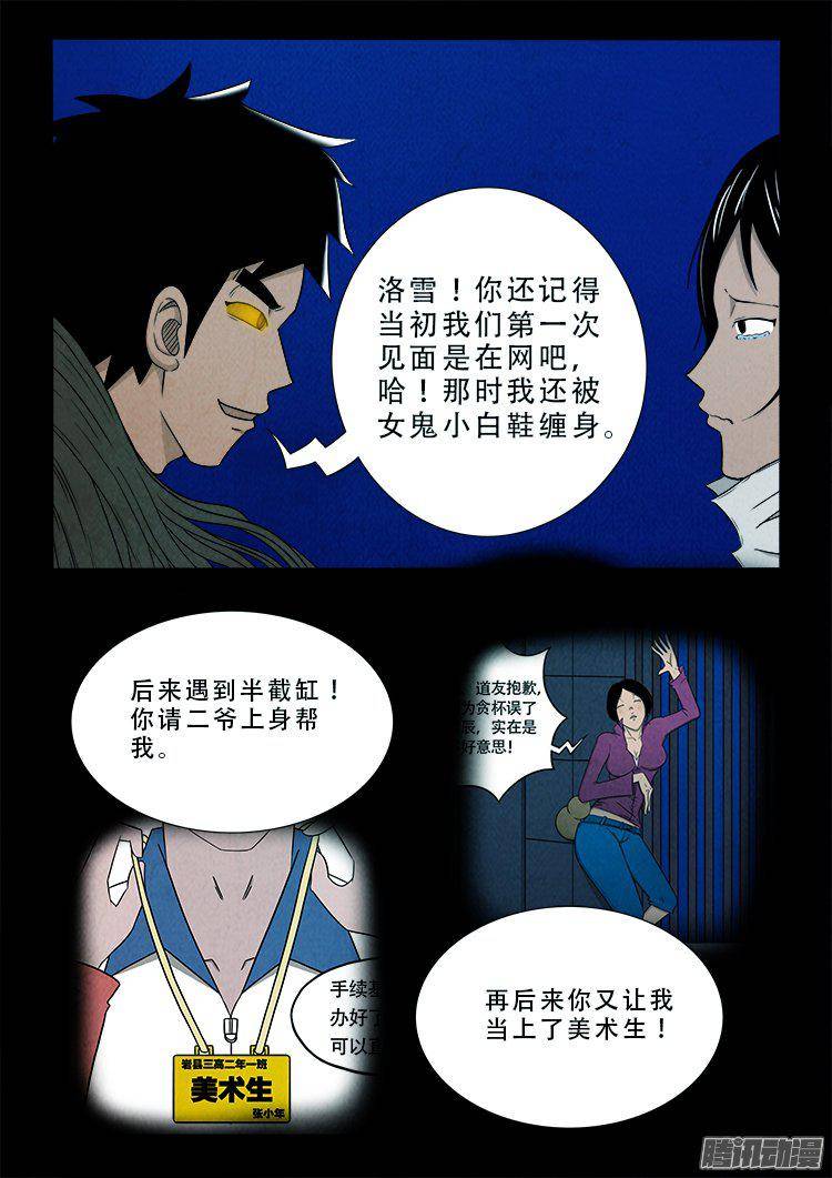 鹦鹉大厦 367