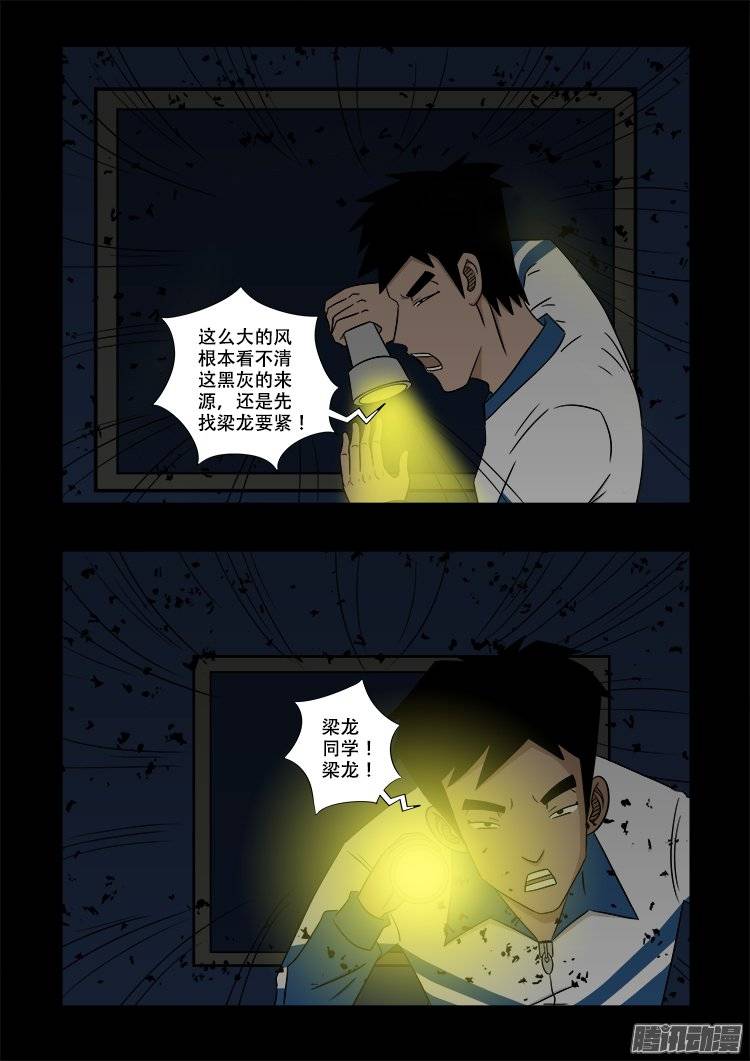 鬼抬人 035