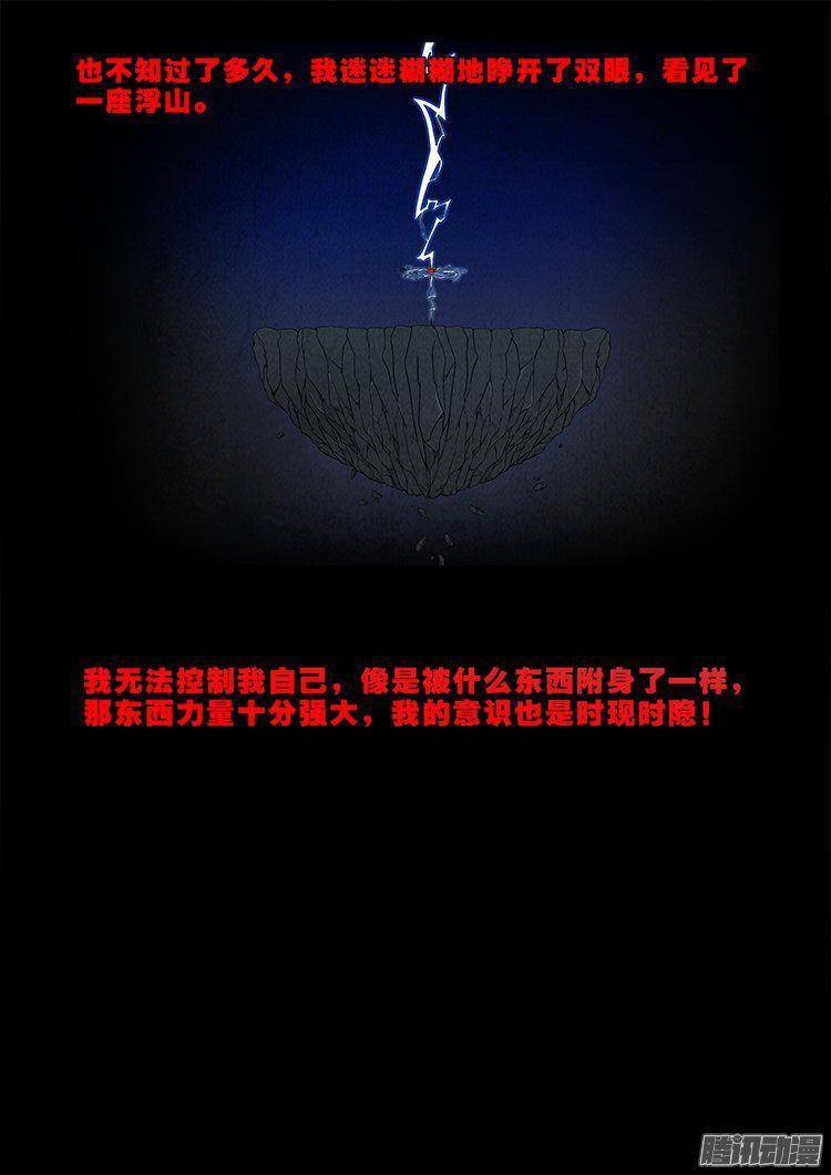 天尸变 014