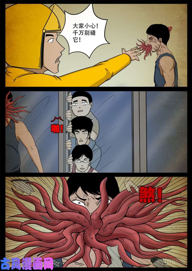 螺生宝卷 028
