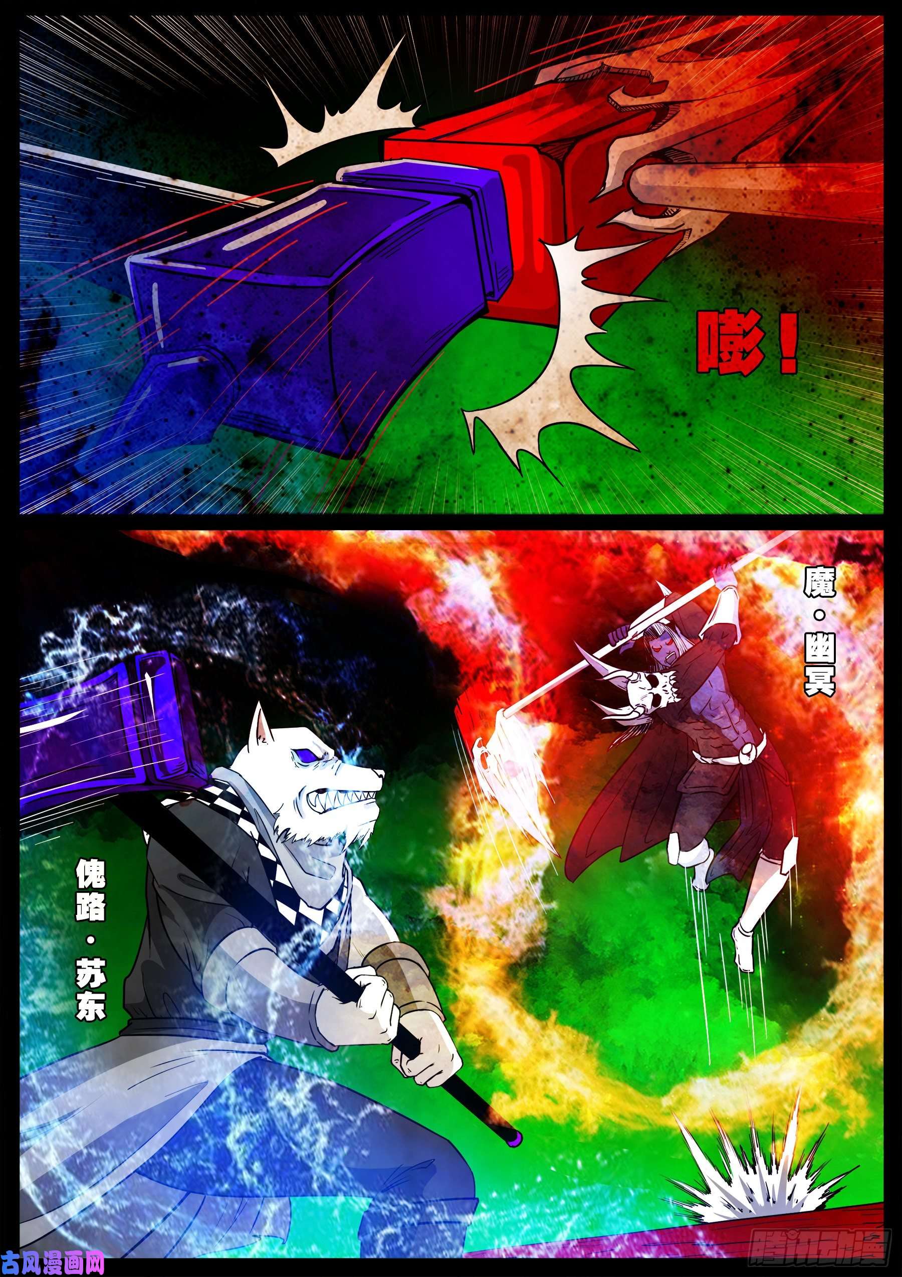 魔斗煞 0114