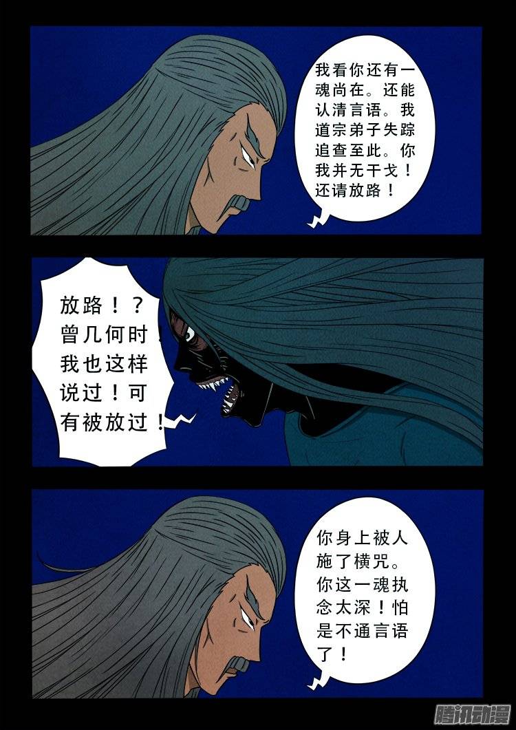 鹦鹉大厦 066