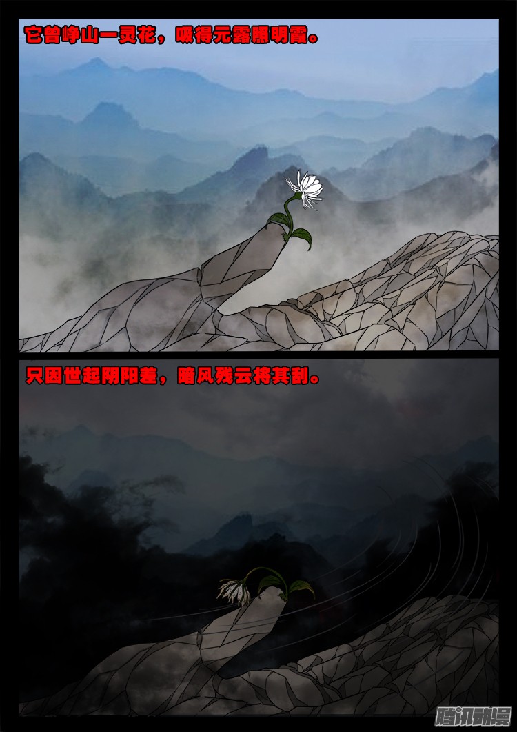 鬼疟疾 196