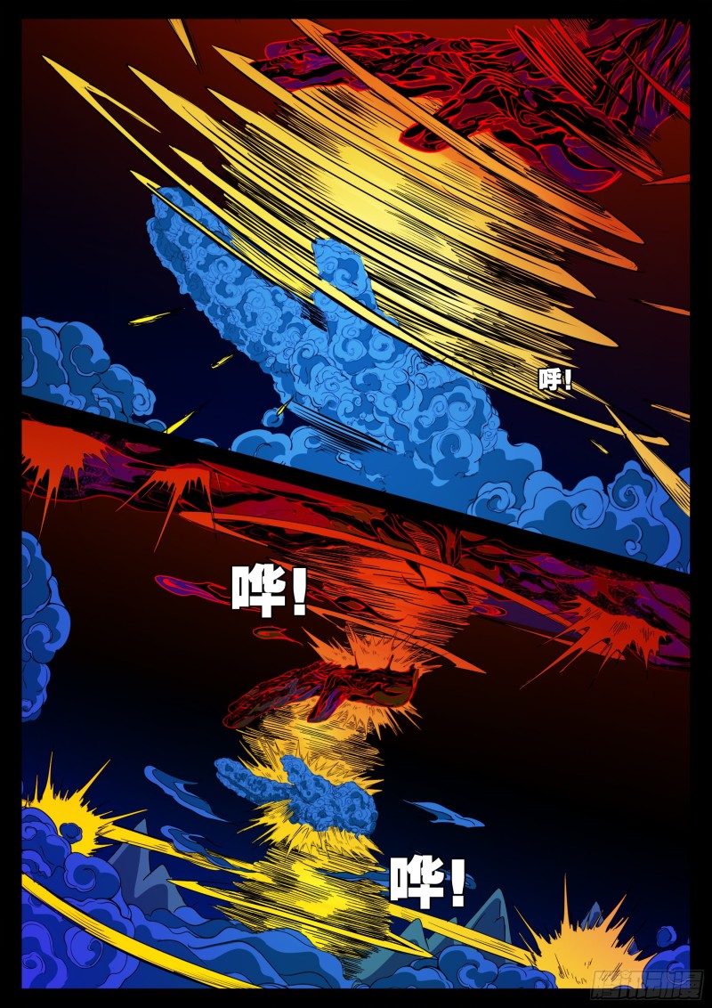十道凡间 065