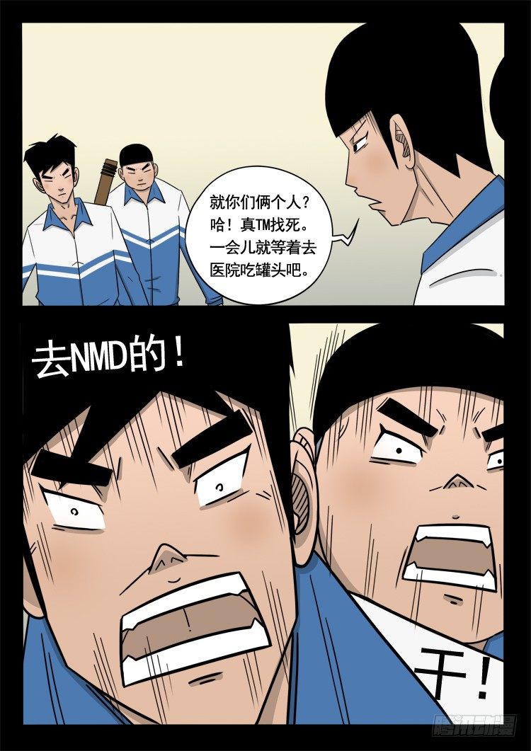 偿命锁 028