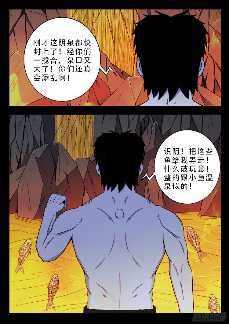 四方五道十八云 023