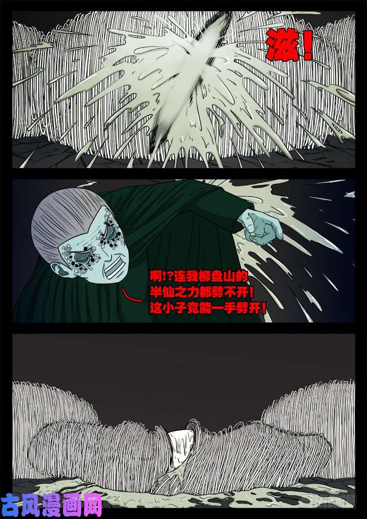 蚕女 0123