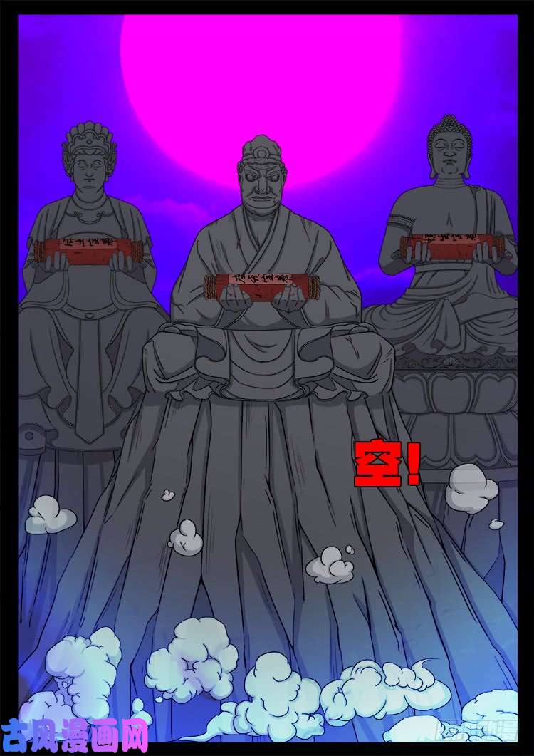 断头崖 177