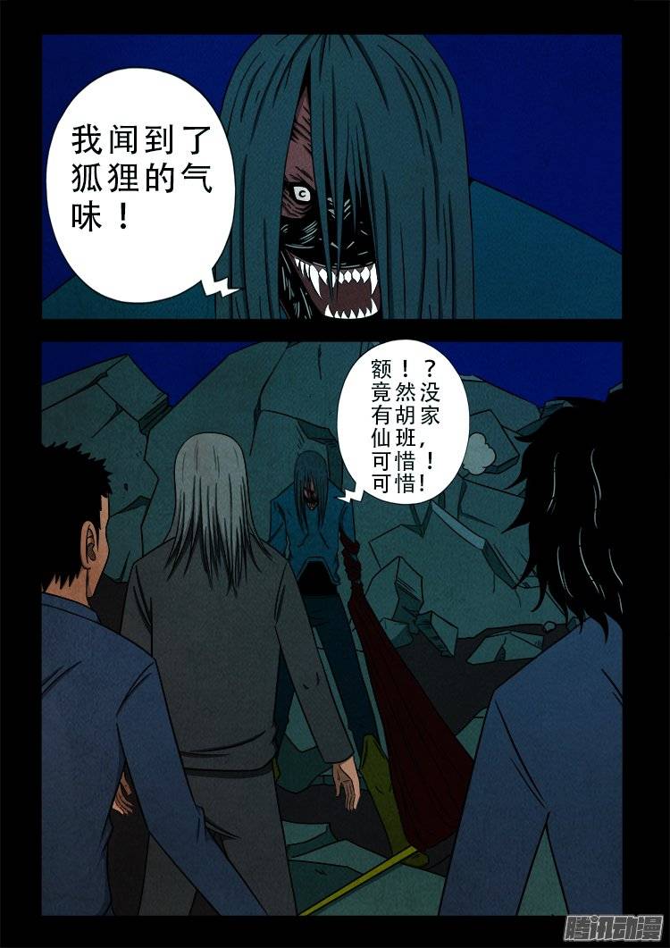 鹦鹉大厦 061