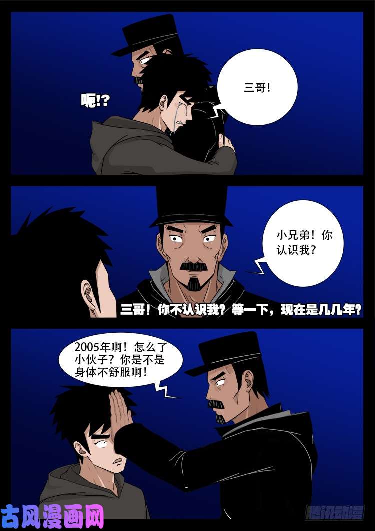 弄化生 021