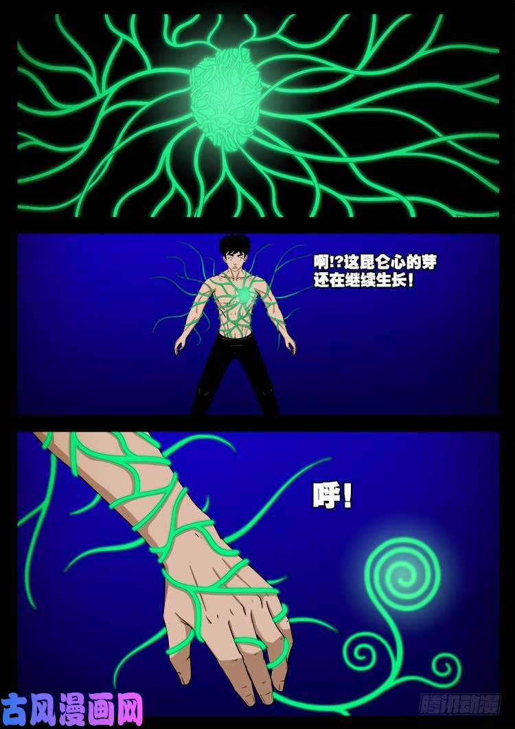 螺生宝卷 131