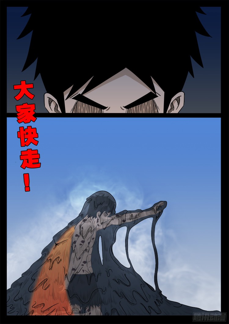 四方五道十八云 109