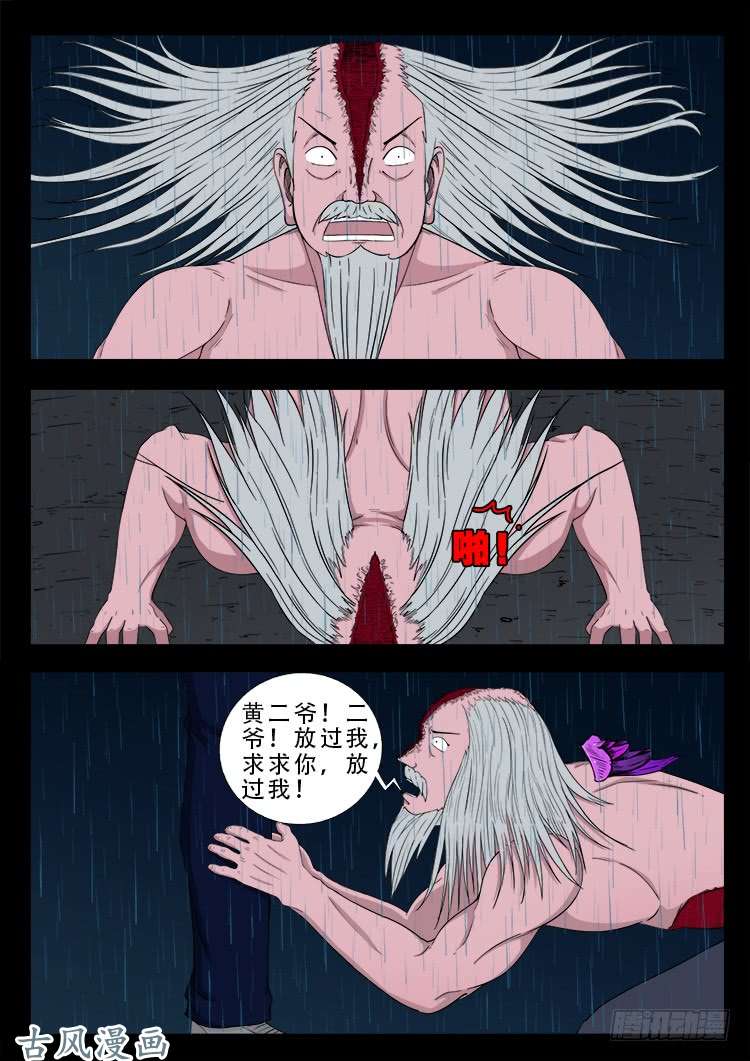 阴阳大话炉 121