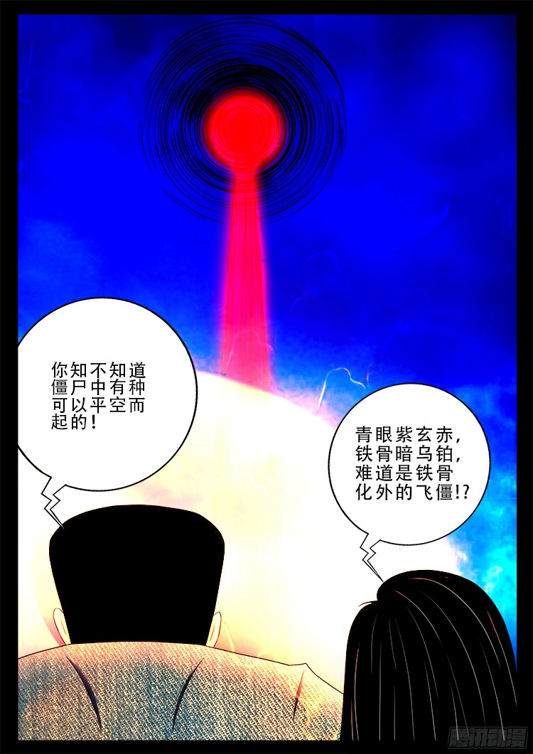 四方五道十八云 0419