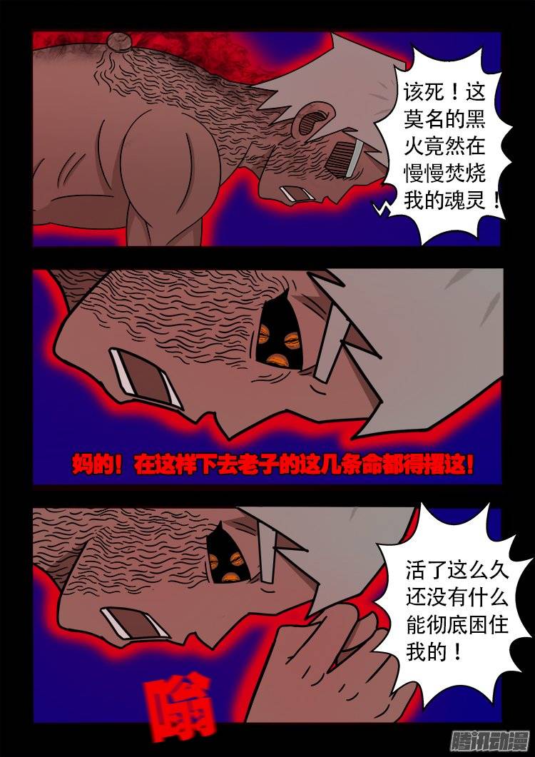 守庚神 055