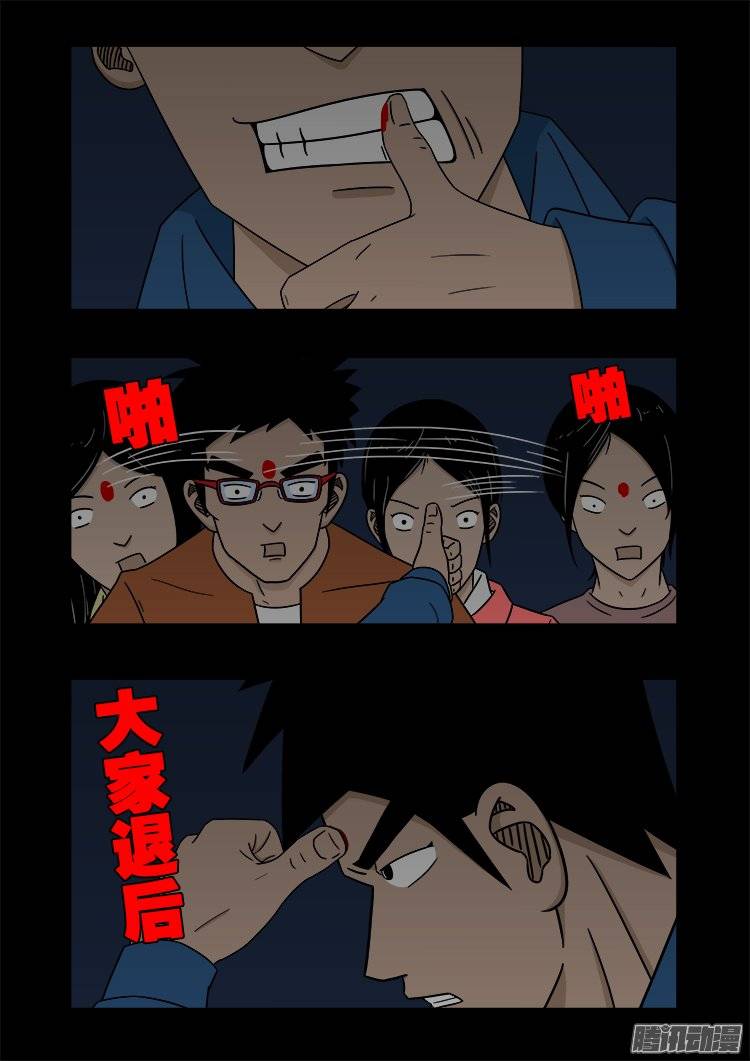 鬼抬人 033