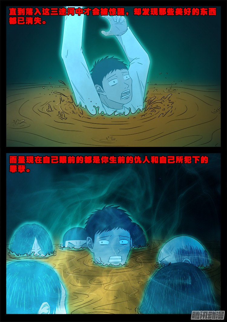 魂丢七月半 162