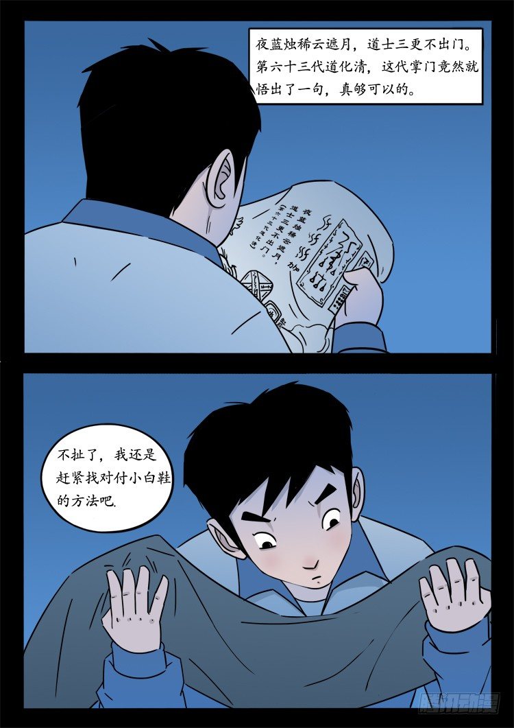 小白鞋 061