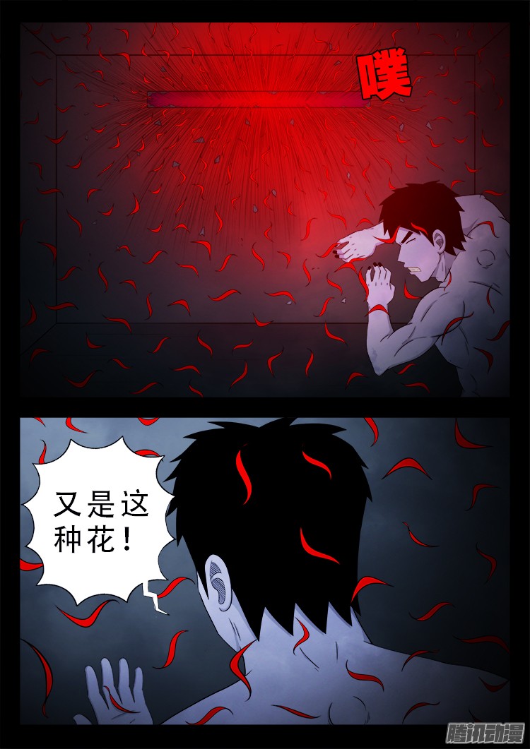 魂丢七月半 0418