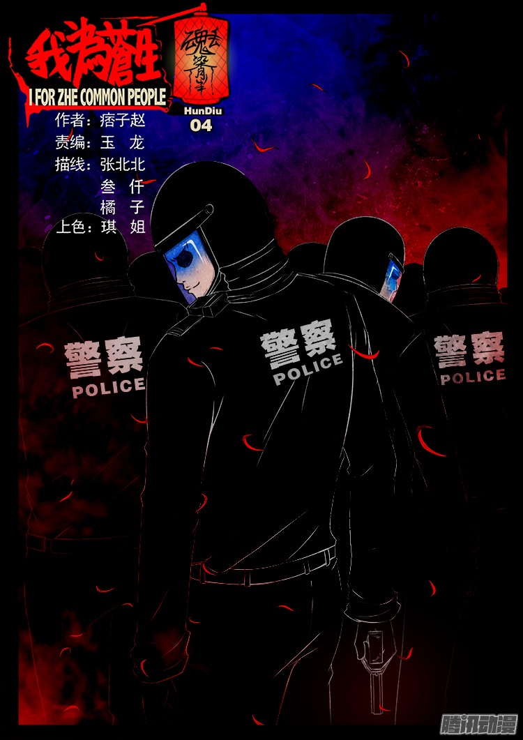 魂丢七月半 040